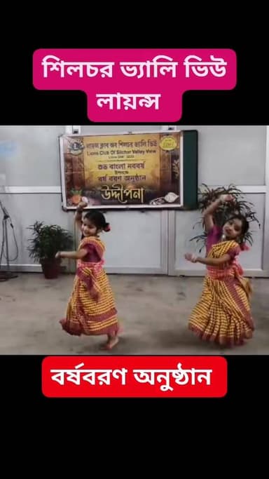 বাংলা বর্ষবরণ অনুষ্ঠান....