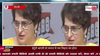 'हमने सरकार की साजिश को नाकाम किया, लोकतंत्र की जीत हुई, प्रेस कॉन्फ्रेंस में प्रियंका गांधी ने कहा
#LokSabha