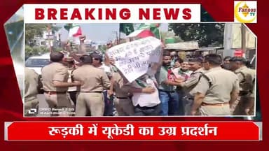 यूकेडी का उग्र प्रदर्शन,भाजपा प्रभारी के विरोध में पुलिस से नोकझोंक