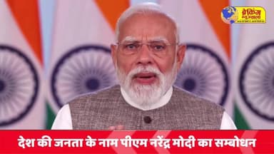 देश की जनता के नाम पीएम नरेंद्र मोदी का सम्बोधन; महिला आरक्षण विधेयक समेत कई विषयों पर
#breakingnewswala #NarendraModi ...