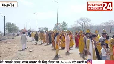 आखिरकार 150 सालों के बाद ऐसा क्या हो रहा है कि हर जगह हो रही जय-जयकार #khurai #KhuraiNews #khuraividhansabha #katha #kal...