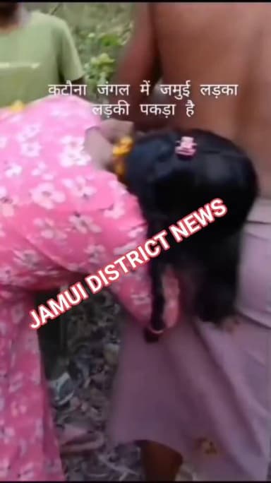 कटौना जंगल में इंसानियत शर्मसार: युवती को भीड़ ने घसीटकर पीटा, VIDEO वायरल होते ही मचा हड़कंप, जमुई से बॉयफ्रेंड के साथ ...