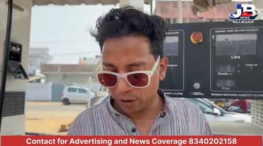 गोड्डा का 'जादुई' मीटर: जब 47 लीटर की टंकी में समा गया 60 लीटर तेल!
#GoddaPetrolScam
#FuelLoot
#PetrolPumpFraud
#Jus...