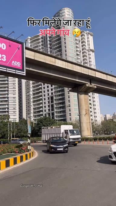 फिर मिलेंगे जा रहा हूं अपने गांव 🥺
#instadaily #instalike #trendingreels #reels