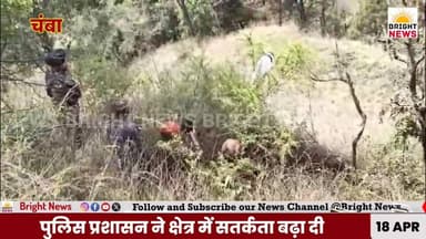 -#चंबा -- डलहौजी के पास संदिग्ध वस्तु मिलने से मचा हड़कंप ...
#BrightNews #BrightNewsHimachal #BreakingNews #BigBreak...