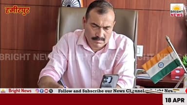-#हमीरपुर --बड़ी कामयाबी: ₹14,600 की नकली करंसी के साथ अंतरराष्ट्रीय गिरोह का पर्दाफाश ,दो गिरफ्तार...
#BrightNews #Bri...