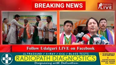 গুৰুদেৱ কালিচৰণ ব্ৰহ্ম ট্ৰাষ্টৰ উদ্যোগত আজি গুৰুদেৱ কালিচৰণ ব্ৰহ্মৰ ১৬৭ সংখ্যক জন্মজয়ন্তী আৰু গুৰুদেৱ কালিচৰণ ব্ৰহ্ম বট...