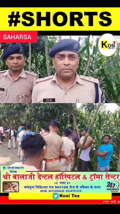 बड़ी खबर सहरसा जिले के पस्तपार थाना क्षेत्र के लहौना गांव के बहियार से 30 वर्षीय उषा देवी की डेड बॉडी को पुलिस अपने कब्ज...