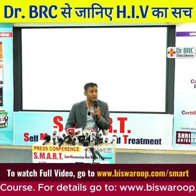Dr. BRC से जानिए H.I.V का सच
Helpline Number : 9312286540
#drbrc #DrbiswarooproyChowdhury #hivawareness #HIVTreatment ...