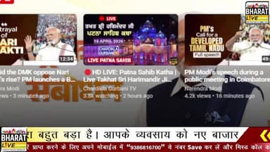 #Live: देश के प्रधानमंत्री Narendra Modi का राष्ट्र के नाम संबोधन ...… See more