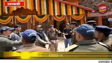 #उत्तरकाशी :-श्रद्धालुओं के स्वागत के लिए सजा यमुनोत्री धाम, डीएम ने कपाट खुलने से एक दिन पहले व्यवस्थाओं को परखा, कल से...