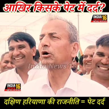 राजा या मंत्री आखिर किसके पेट में दर्द? #shorts #shortsfeed #politics #politicalnews #bjp #narnaul