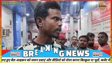 धनबाद में सनसनी 🔫 घर में घुसकर शुभम यादव को मारी गोली हालत गंभीर#dc #ssp #news #sanjeevsingh #mayor