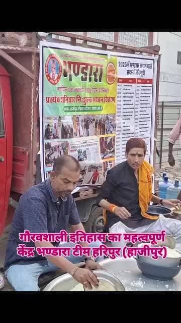 भण्डारा प्रत्येक शनिवार हाजीपुर स्टेशन परिसर संध्या 5:30 बजे से स्थापित 8 जनवरी 2022 कोरोना कल से