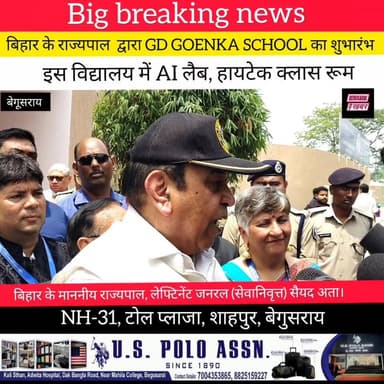 #बेगूसराय में शिक्षा के क्षेत्र में नई पहल
बिहार के राज्यपाल लेफ्टिनेंट जनरल सैयद अता हसनैन ने बेगूसराय में निजी विद्या...
