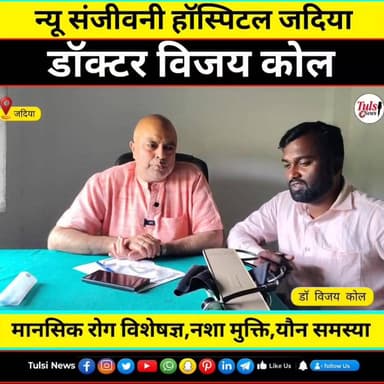 न्यू संजीवनी हॉस्पिटल जड़िया #वायरल #live #reels #Supaul #viral #KHABAR #tranding #news #Update