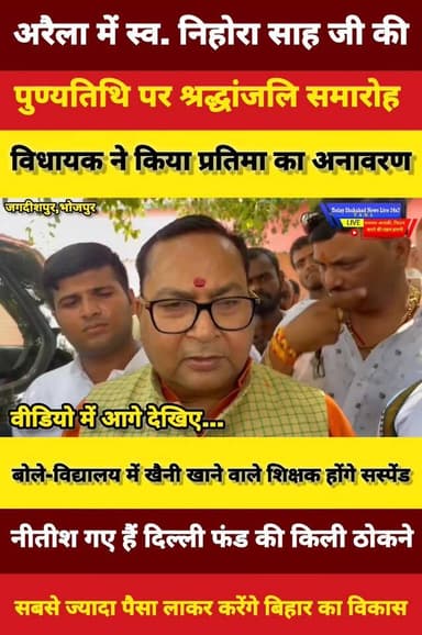 नीतीश गए हैं दिल्ली फंड की किली ठोकने, सबसे ज्यादा पैसा लाकर करेंगे बिहार का विकास: विधायक
Nitish Kumar Janata Dal (Unit...