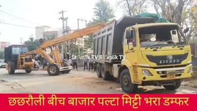 छछरौली बीच बाजार पल्टा तेज़ रफ़्तार मिट्टी से भरा डम्फर, अस्पताल की दीवार समेत एक एक दर्जन के करीब खोखे क्षतिग्रस्त लोगो...