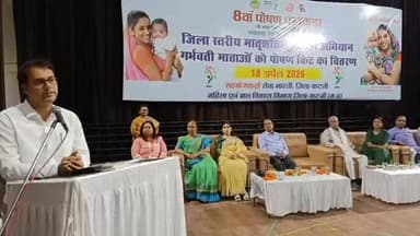 8 वां पोषण पखवाड़ा
🔹जिला स्तरीय मातृशक्ति सुपोषण अभियान।
🔹गर्भवती माताओं को पोषण किट वितरण कार्यक्रम में कलेक्टर श्री आ...