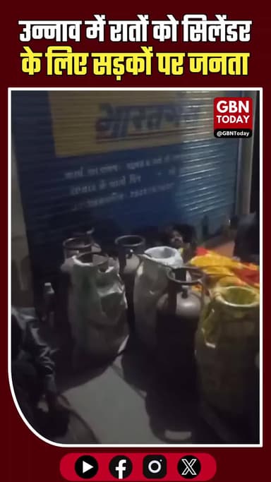उन्नाव: रात 10 बजे गैस सिलेंडर के लिए सड़कों पर जनता, वीडियो वायरल
#Unnav #GasShortage #PublicOutrage #UttarPradesh