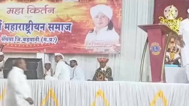 सेंधवा: सेंधवा किला परिसर में गूंजा भक्ति रस, भव्य कीर्तन में उमड़ी श्रद्धालुओं की भीड़, नपा अध्यक्ष व अन्य शामिल