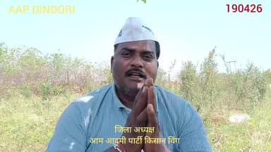 ई-उपार्जन /खाद पर सरकार का छलावा, जिलाध्यक्ष किसान विंग यतेंद्र कुमार साहू ने किया एक्सपोज
दिनांक:-19/04/2026