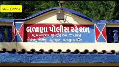 દસાડા: બજાણા પોલીસે સેડલા ગામમાં જુગારની રેડ પાડી ૭ આરોપીઓને ₹૧.૧૬ લાખના મુદ્દામાલ સાથે ઝડપ્યા