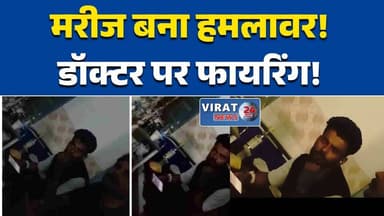 सतना अस्पताल में सनकी मरीज की फायरिंग, डॉक्टर बाल-बाल बचे#Satna
#MPNews
#BreakingNews
#CrimeNews
#HospitalIncident
#Firi...