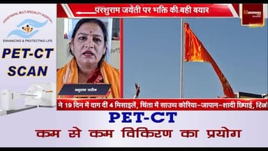 परशुराम जयंती पर भक्ति की बही बयार
शहर में निकली भव्य कलश यात्रा
#ajmer #trend #april #april2026 #ajmercity #ajmernews #...