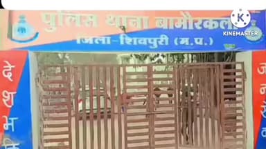 खनियाधाना: ऑपरेशन मुस्कान: 8 महीने से लापता नाबालिग बालिका धार से बरामद