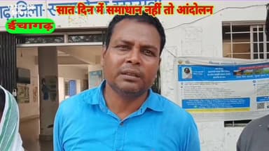 #Seraikell | #Ichagarh : कालीचामदा सड़क विहीन : 7 दिन में कार्रवाई नहीं तो आंदोलन...
#बिष्णु पद महापात्र📲 9471102055 (w...