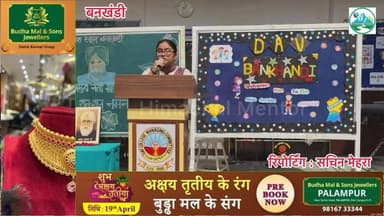 डीएवी पब्लिक स्कूल बनखंडी में धूमधाम से मनाई गई महात्मा हंसराज जयंती, विद्यार्थियों ने दिखाई प्रतिभा
#हिमाचल #मेंटोर #का...