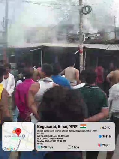 बेगूसराय के बलिया नगर परिषद क्षेत्र अंतर्गत बलिया मुख्य बाजार के हाई स्कूल के समीप दुकान में लगी आग, अफरा तफरी का माहौल,...