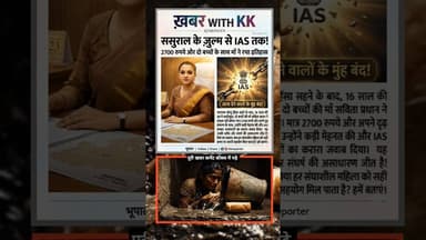 #SavitaPradhan #NariShakti #WomenEmpowerment #IASMotivation #SuccessStory #Inspirational #RealHero