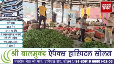 सिमटने लगा मटर का सीजन ,जानिए किस रेट पर बिक रहा है
हिमाचल समय - Himachal Samay Media #solanablockchain #educationalcon...