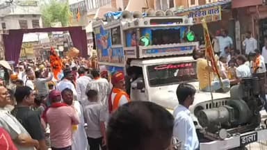 राजगढ़: विप्र फाउंडेशन तहसील इकाई राजगढ़ द्वारा राजगढ़ शहर में भगवान परशुराम की शोभा यात्रा निकाली गई, जयकारों से गुंजा पूरा शहर