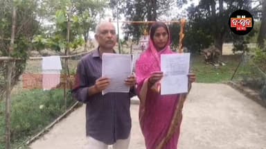 ଟାଟା ପାୱାରର ମନମାନି ପାଇଁ ବିପଦରେ ଗୋଟିଏ ପରିବାରର ତିନୋଟି ଜୀବନ......|