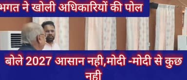 भगत बोले 2027 में मोदी मोदी से कुछ नही होगा वजट की व्यवस्था कीजिए #prbharimantri #haldwaniofficial #DDC #nainital #B...