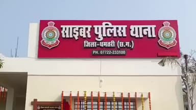 कुरूद: एक करोड़ की ऑनलाइन ठगी के बाद हरकत में आई पुलिस, मामले में सीएसपी ने क्या कहा, जानिए