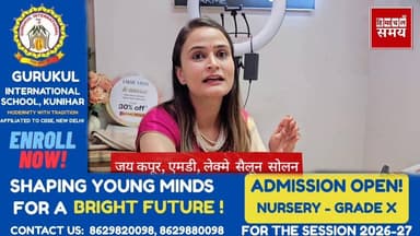 लक्मे सैलून सोलन में कोरियन स्किन ट्रीटमेंट सुविधा शुरू
हिमाचल समय - Himachal Samay Media #vikrmadityesingh #bhusganjw...