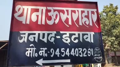 ताखा: ऊसराहार थाना क्षेत्र में घर में घुसकर मारपीट और लूट, तीन आरोपियों को किया गया गिरफ्तार