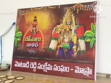 వర్ని: మోస్రా పట్టణంలో మోటడి రెడ్డి సంఘం ఆధ్వర్యంలో బోనాల పండుగ వేడుకలు పాల్గొన్న బాన్సువాడ ఎమ్మెల్యే పోచారం శ్రీనివాస్ రెడ్డి
