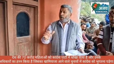 ग्राम पंचायत कीडी के नागोला गांव में आयोजित पोल खोल अभियान के दौरान लोगों को संबोधित करते हुए भाजपा नेता जय सिंह । #high...