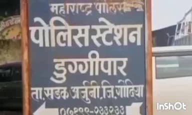 सडक अर्जुनी: मालीजुंगा शेत शिवारात विषारी औषध प्राषण केल्याने उपचारादरम्यान मृत्यू