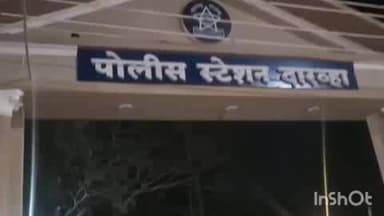 दारव्हा: अल्पवयीन युवतीवर अत्याचार, आरोपीस 21 एप्रिल पर्यंत पोलीस कोठडी