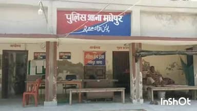 मधेपुर: बाथ गांव में मानसिक रूप से अस्वस्थ 58 वर्षीय व्यक्ति ने फांसी लगाकर की आत्महत्या, बेटे की अर्जी पर यूडी मामला दर्ज