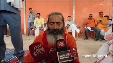 मऊ: बाल्मिक आश्रम के महंत के खिलाफ धरने पर बैठे पूर्व सांसद के समर्थन में आए मंदिर के पुजारी, महंत पर कार्रवाई की मांग की