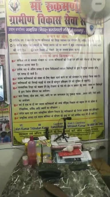 बेटी पर आधारित... मां रुकमणी ग्रामीण विकास सेवा संस्थान की कार्य को लेकर लाइव आया था... देखिए पूरी खबर