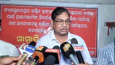 ଅନୁଗୋଳ: ଅନୁଗୋଳରେ ସାମ୍ୱାଦିକ ସମ୍ମିଳନୀରେ ପ୍ରତିକ୍ରିୟା ରଖିଲେ ଓକିଲ ବସନ୍ତ କୁମାର ଦାସ