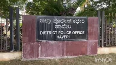 ರಾಣೇಬೆನ್ನೂರು: ತಂದೆ ಮಾಡಿದ ಸಾಲದ ಹಣ ತೀರಿಸುವಂತೆ ಹೇಳಿದ್ದಕ್ಕೆ ಮಗ ಆತ್ಮಹತ್ಯೆಗೆ ಶರಣು; ಸುಣಕಲ್ಲಬಿದರಿ ಗ್ರಾಮದಲ್ಲಿ ಘಟನೆ